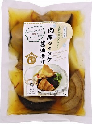 肉厚シイタケ醤油漬け