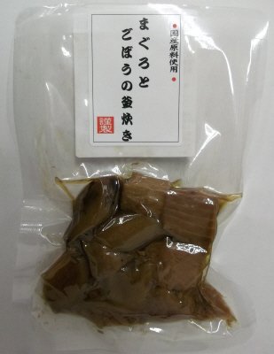 まぐろとごぼうの釜炊き