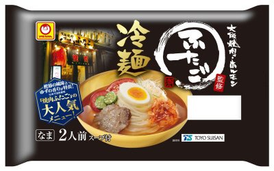 「大阪焼肉・ホルモン　ふたご」監修　冷麺　２人前