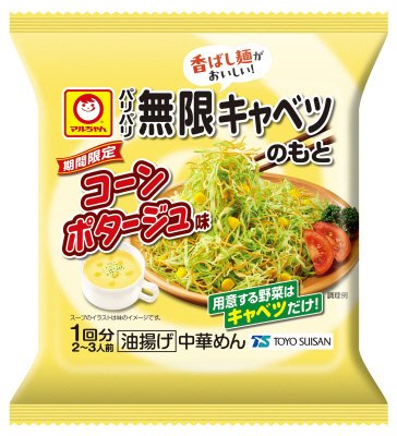 パリパリ無限キャベツのもと　コーンポタージュ味　１回分