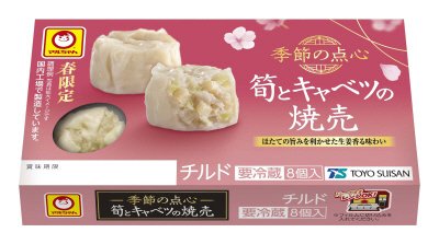 季節の点心　春限定　筍とキャベツの焼売