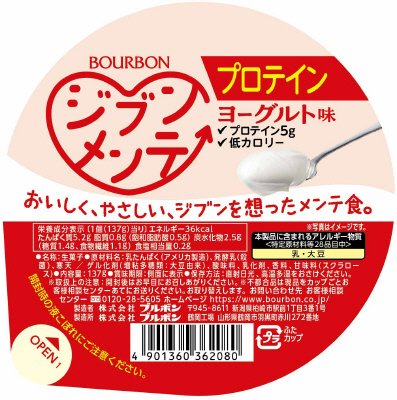 ジブンメンテプロテイン