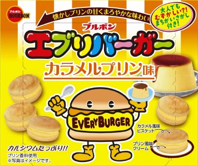 エブリバーガーカラメルプリン味