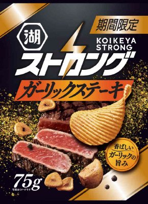 湖池屋ストロングガーリックステーキ