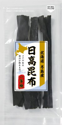 北海道冬島産　日高昆布　一等検