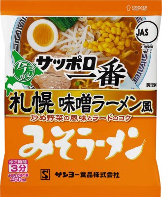 サッポロ一番　みそラーメン　札幌　味噌ラーメン風　５食パック