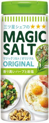 マジックソルト　オリジナル
