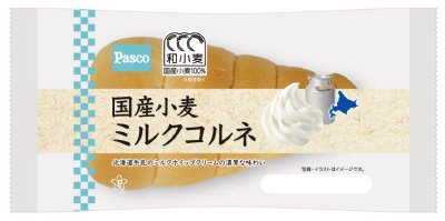 国産小麦　ミルクコルネ