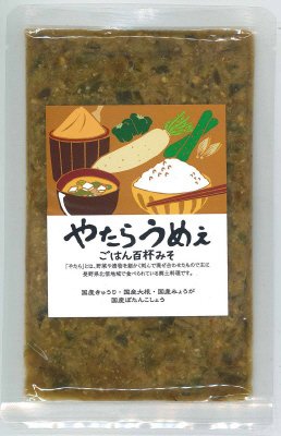 やたらうめぇ ごはん百杯みそ