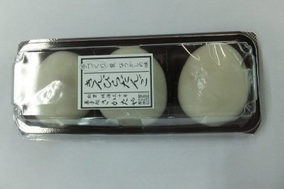 きんぴらだんご