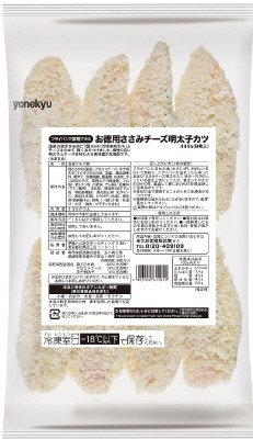 ササミチーズ明太子カツ　440ｇ