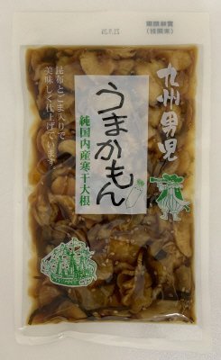 九州男児うまかもん