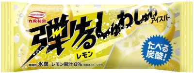 弾けるしゅわしゅわアイスバーレモン