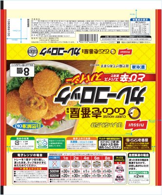 ＣｏＣｏ壱番屋監修　カレーコロッケ