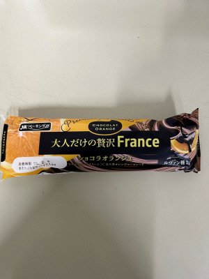 大人だけの贅沢フランス（ショコラオランジュ）