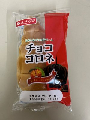 チョココロネ