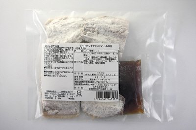 フライパンでできるいわしの照焼