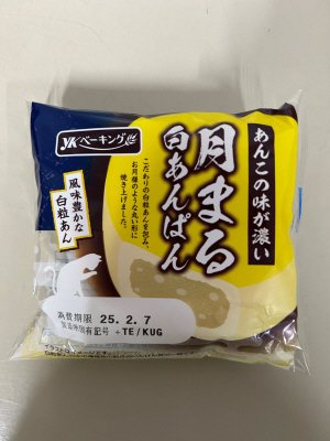 月まる白あんぱん