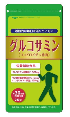 グルコサミン（コンドロイチン含有）240粒2個組