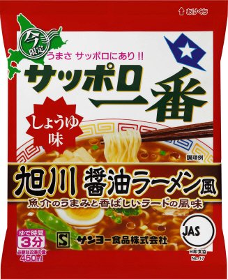 サッポロ一番　しょうゆ味　旭川　醤油ラーメン風　５食パック
