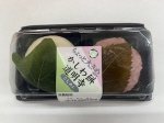 ちょっと大きめかしわ餅・道明寺（こしあん）