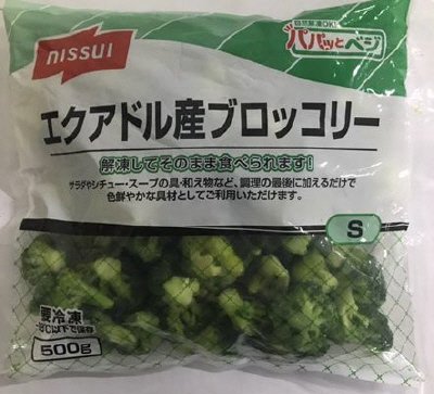 エクアドル産ブロッコリー