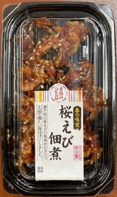 季節のひと品　桜えび佃煮