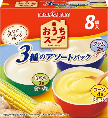 おうちスープ３種アソート８袋入箱