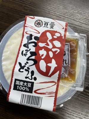 ぶっかけおぼろ豆腐