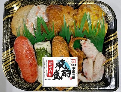 盛合せ　晩酌盛（春夏）