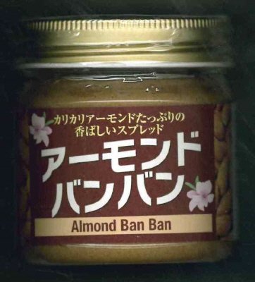 アーモンドバンバン