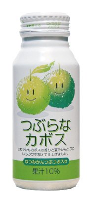 つぶらなカボス