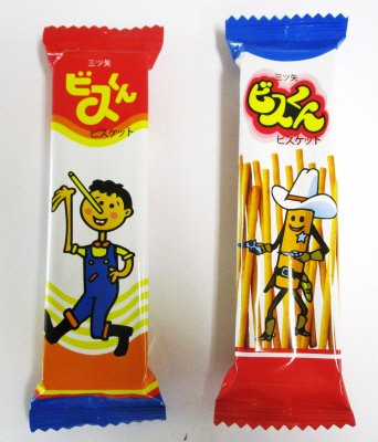 ﾋﾞｽくん