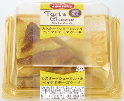 カスタードシュータルト&ベイクドチーズケーキ