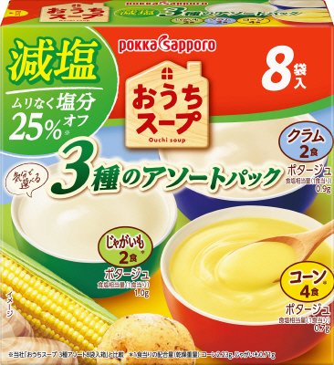 おうちスープ減塩３種アソート８袋入箱