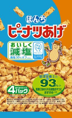 ４パック減塩ピーナツあげ
