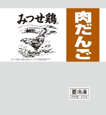 みつせ鶏肉だんご