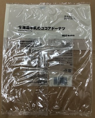 北海道牛乳のココアドーナツ