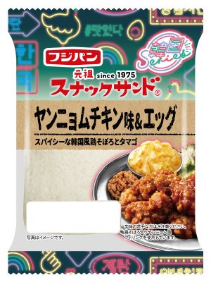 スナックサンド　ヤンニョムチキン味＆エッグ