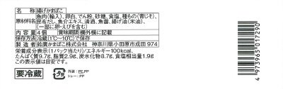 しそかをり巻