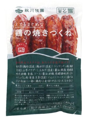 鶏の焼きつくね