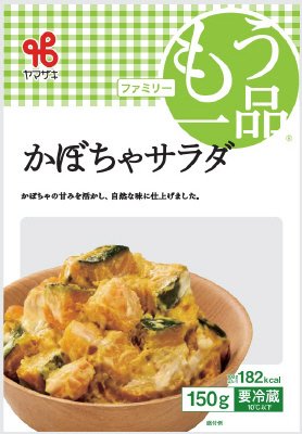 かぼちゃサラダ