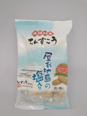 屋我地島の塩入りちんすこう