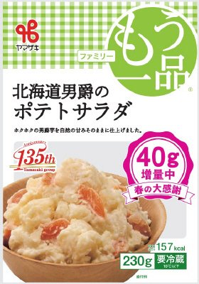 もう一品ファミリー　北海道男爵のポテトサラダ