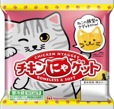 チキンにゃゲット