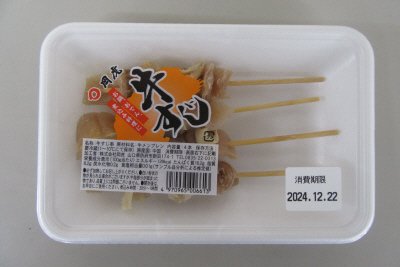 牛すじ４本