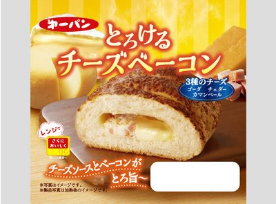 とろけるチーズベーコン
