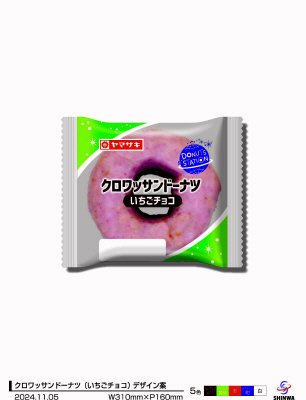 クロワッサンドーナツ（いちごチョコ）