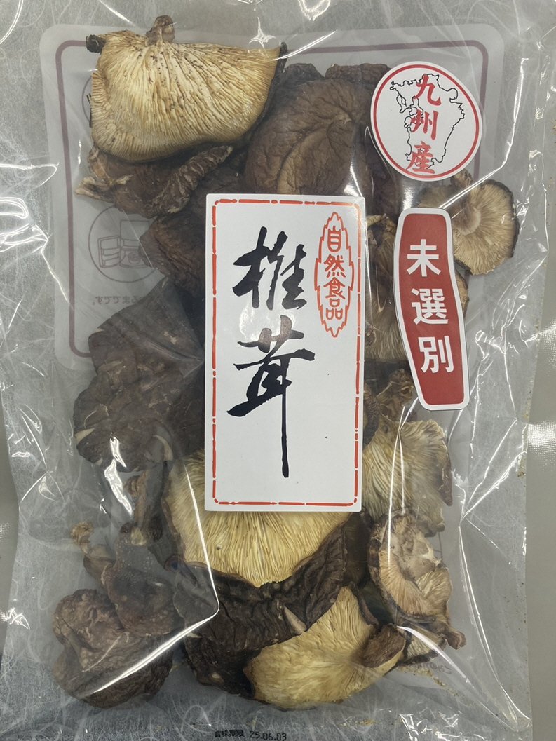 九州産未選別椎茸