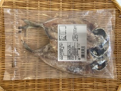 鹿児島県産真あじ開き干し